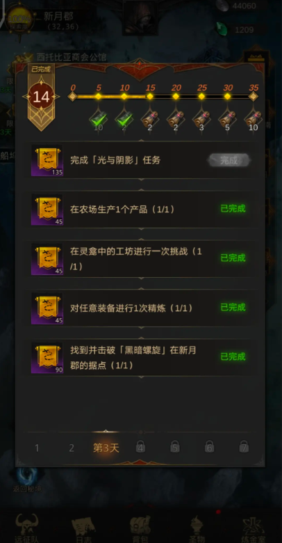 地下城堡3光与阴影任务如何开启