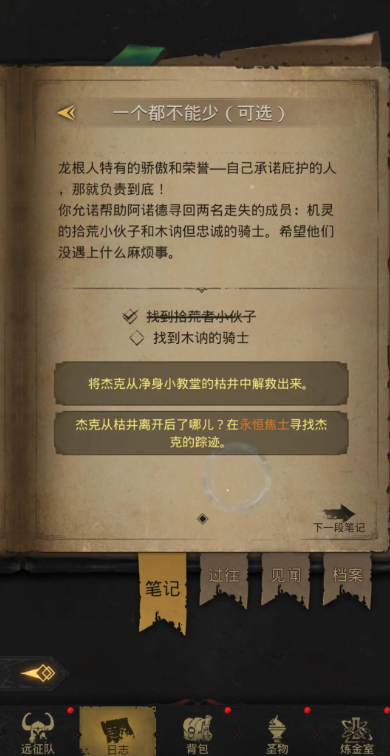 地下城堡3光与阴影任务如何开启 地下城堡3光与阴影任务如何开启