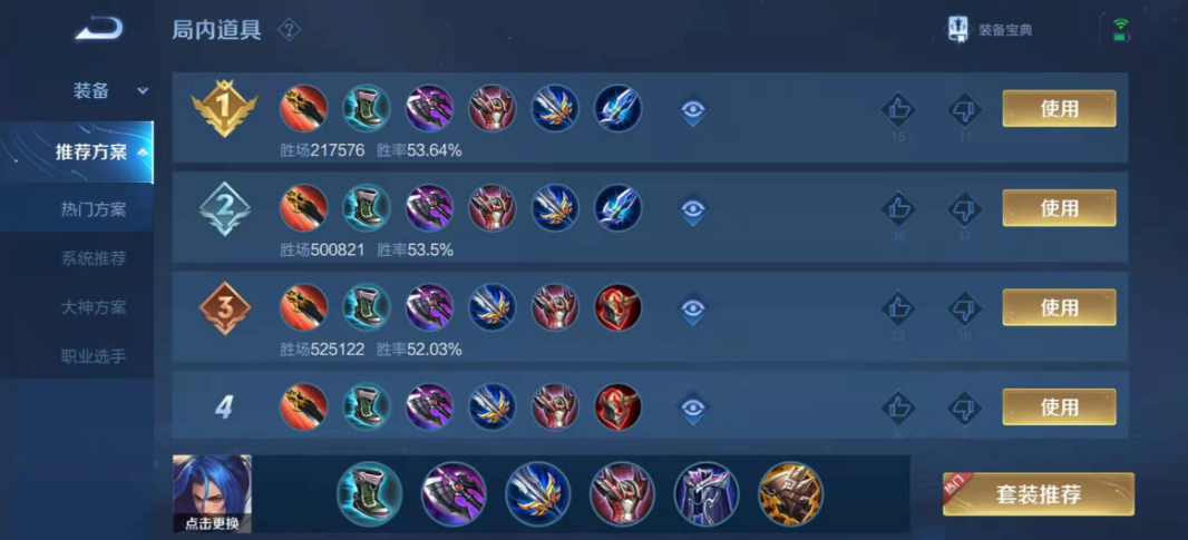 王者荣耀橘右京最强出装怎么搭配