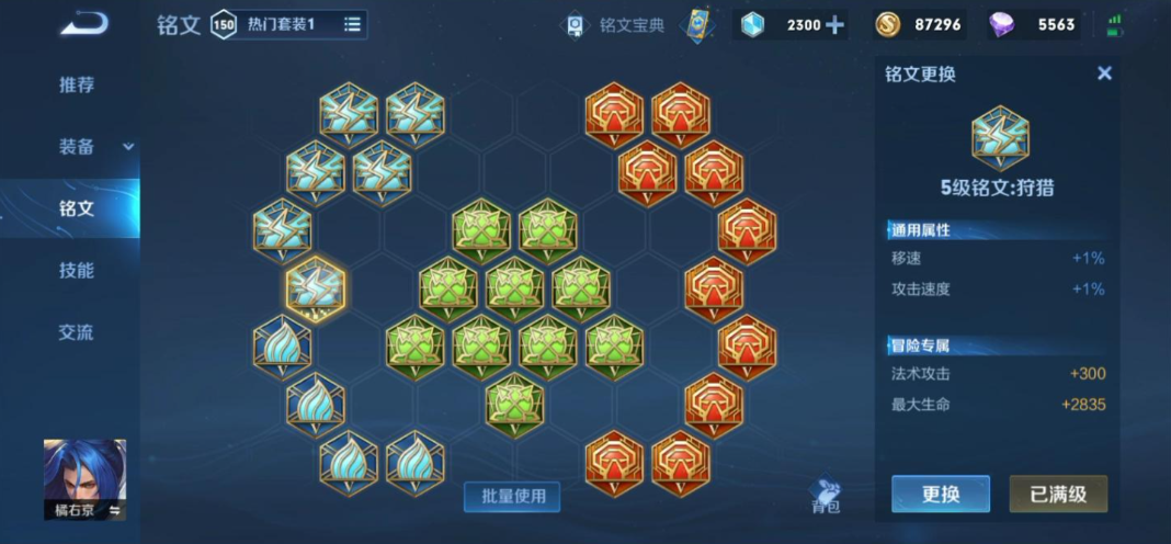 王者荣耀橘右京最强出装怎么搭配 王者荣耀橘右京最强出装怎么搭配