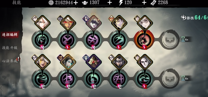 影之刃3玉玲珑奥义怎么装备