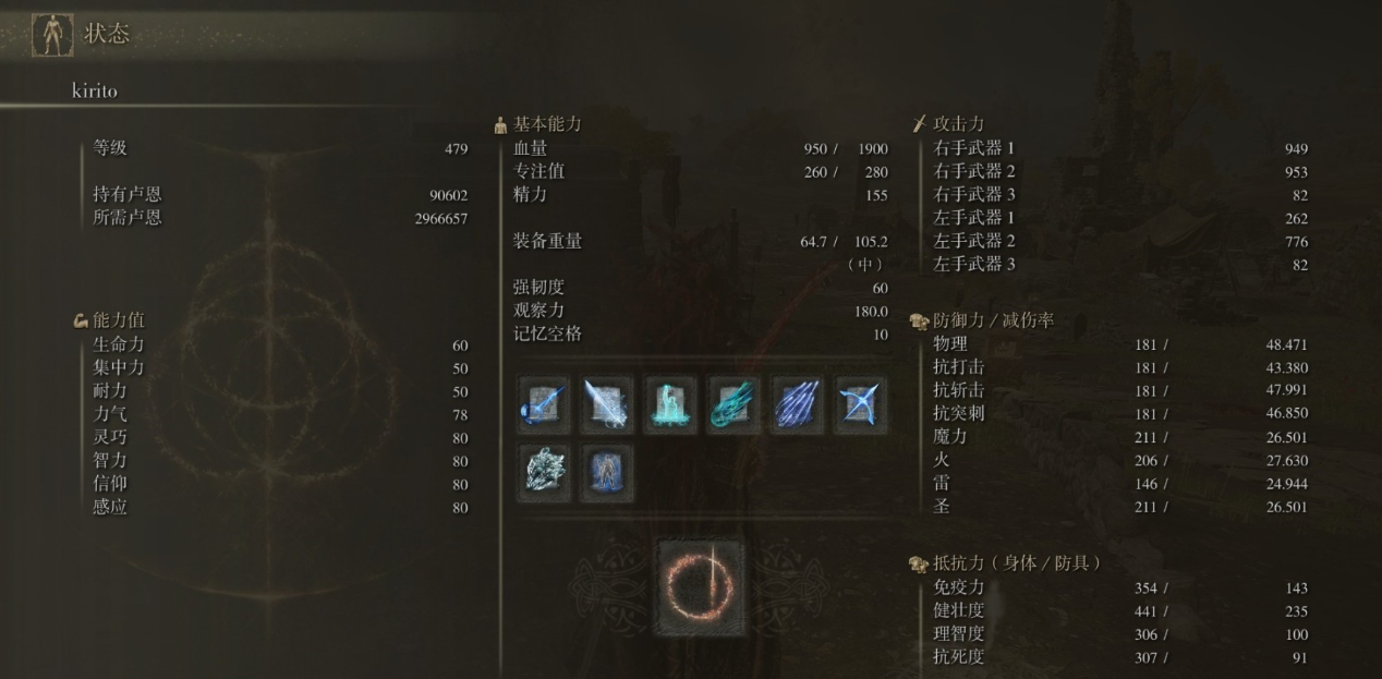 艾尔登法环法师怎么升级 艾尔登法环法师怎么升级