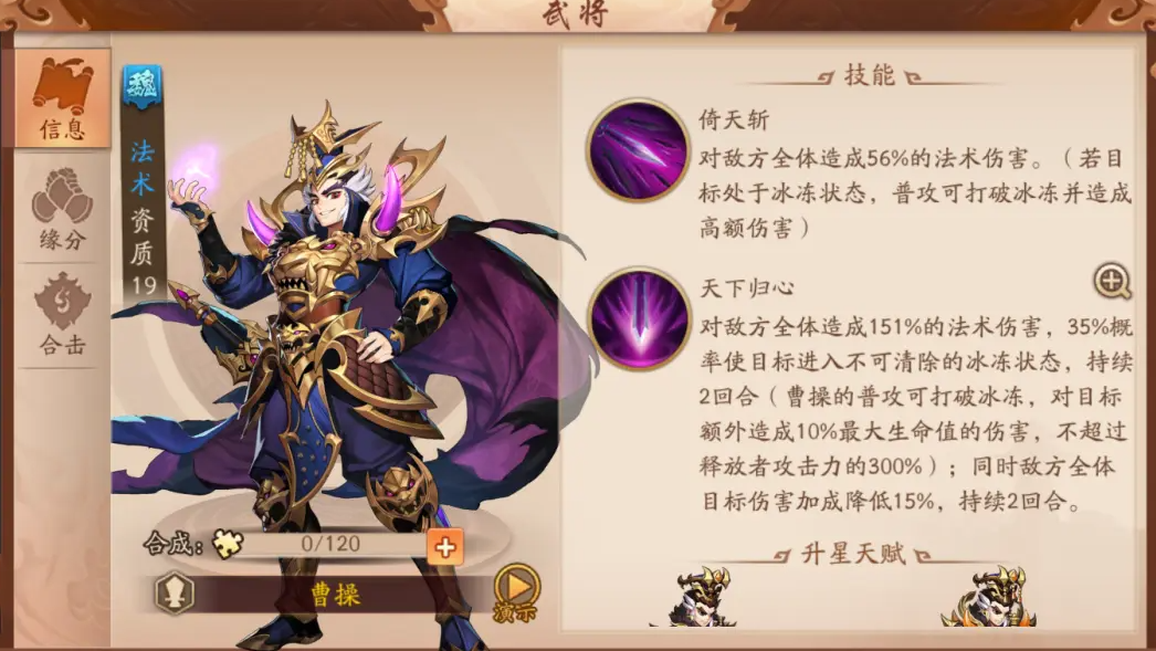 少年三国志2魏国有什么金将