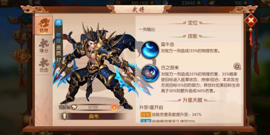 少年三国志2魏国有什么金将 少年三国志2魏国有什么金将