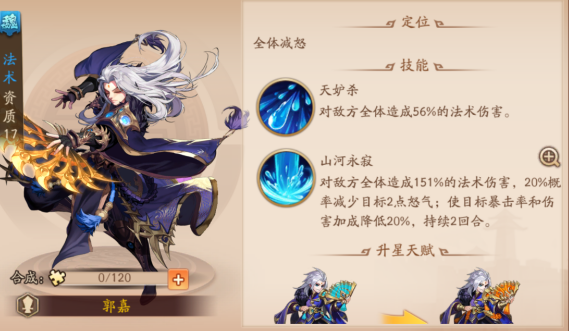 少年三国志2魏国有什么金将 少年三国志2魏国有什么金将