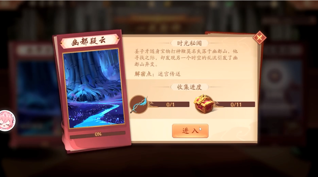 少年三国志二幽都疑云怎么过