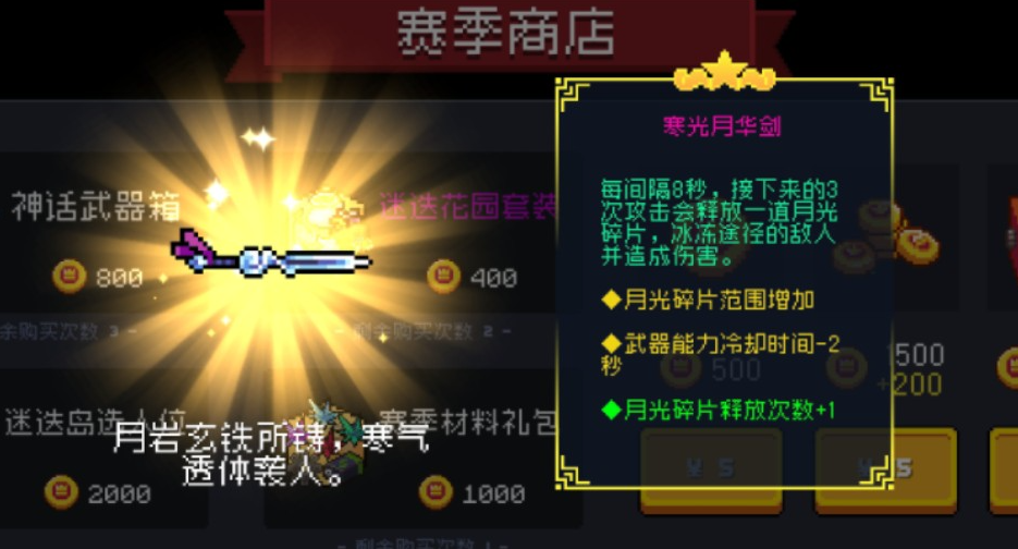 元气骑士什么刀最厉害