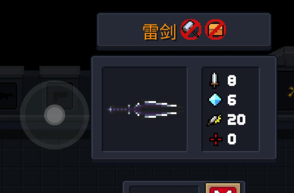 元气骑士什么刀最厉害 元气骑士什么刀最厉害