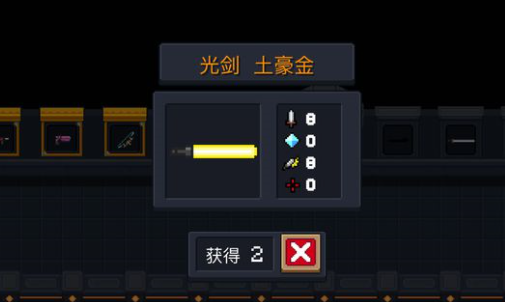 元气骑士什么刀最厉害 元气骑士什么刀最厉害