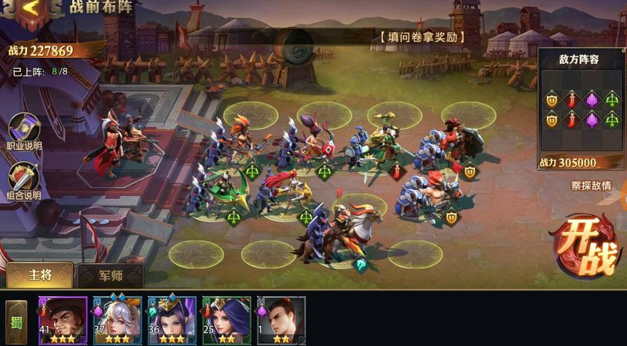 少年三国志零强攻战篇怎么过