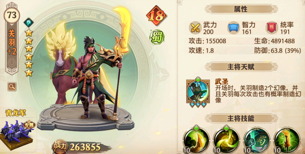 少年三国志零强攻战篇怎么过