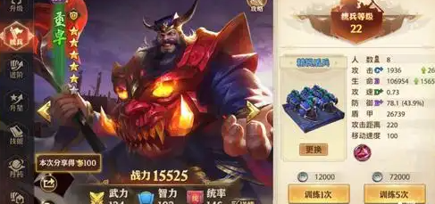 少年三国志零强攻战篇怎么过