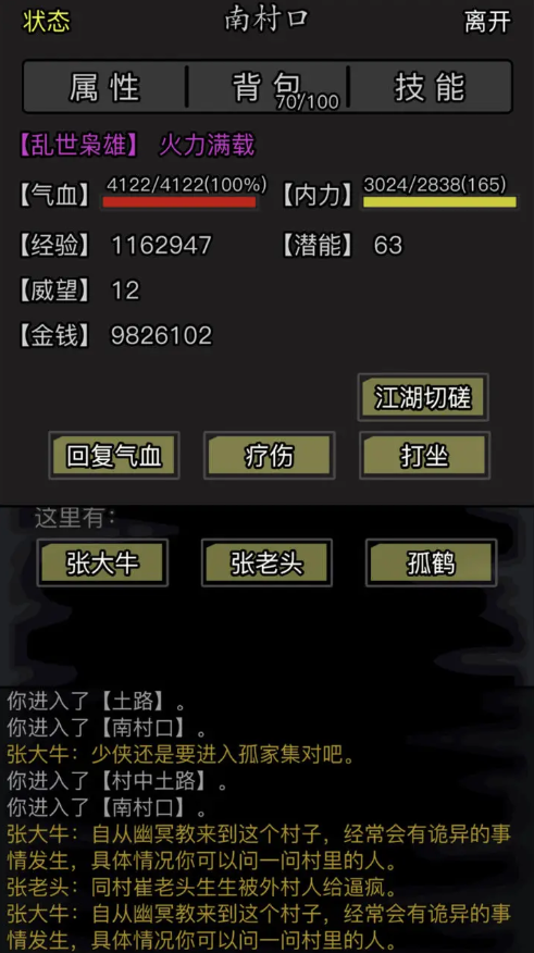 放置江湖破而后立在哪学 放置江湖破而后立在哪学