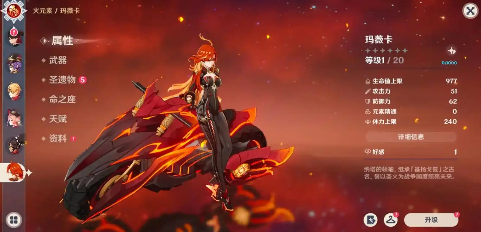 原神玛薇卡和申鹤怎么打配合