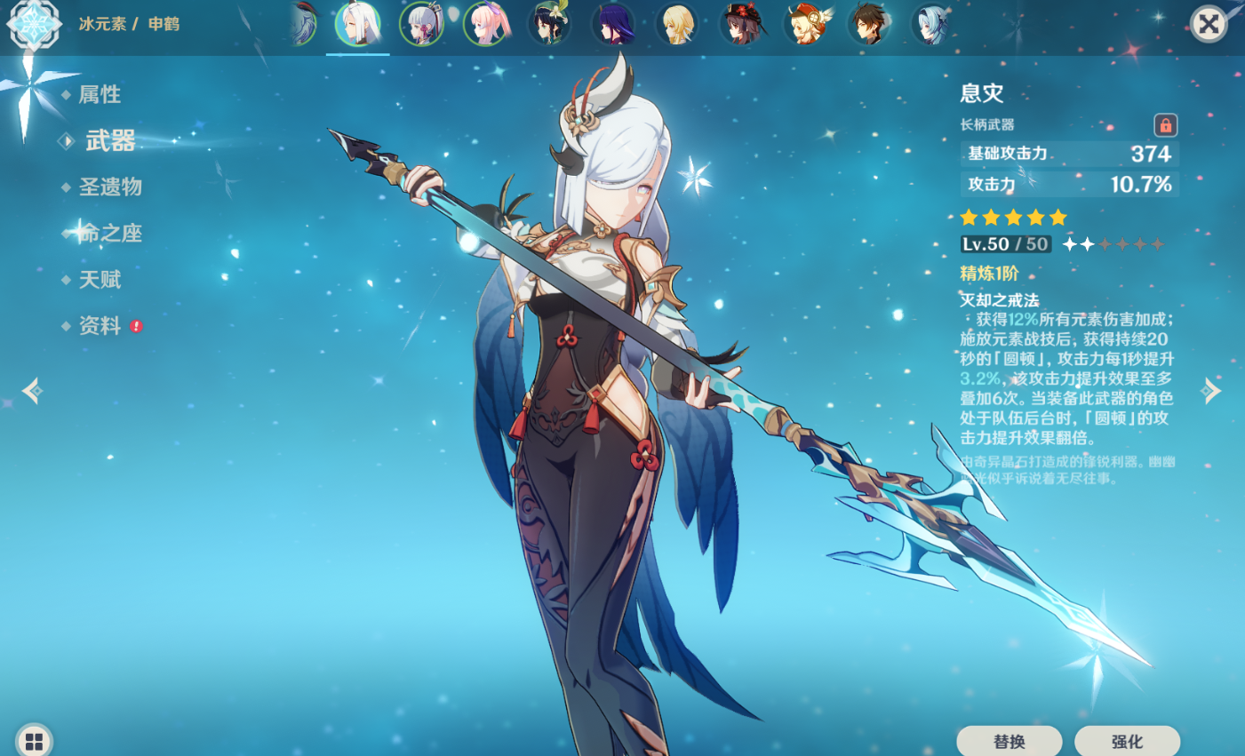 原神玛薇卡和申鹤怎么打配合