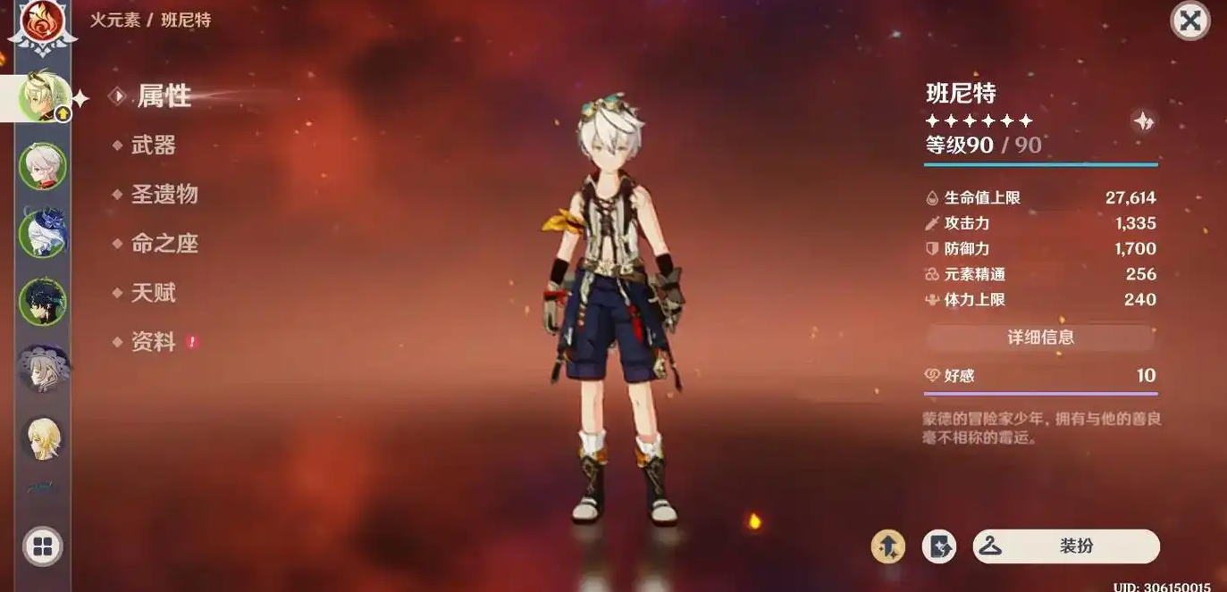 原神玛薇卡和申鹤怎么打配合