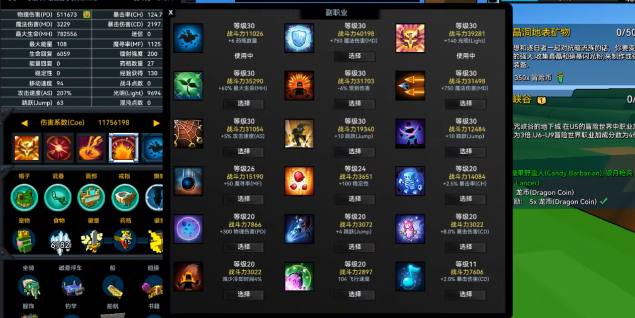 宝藏世界如何快速提升战斗力