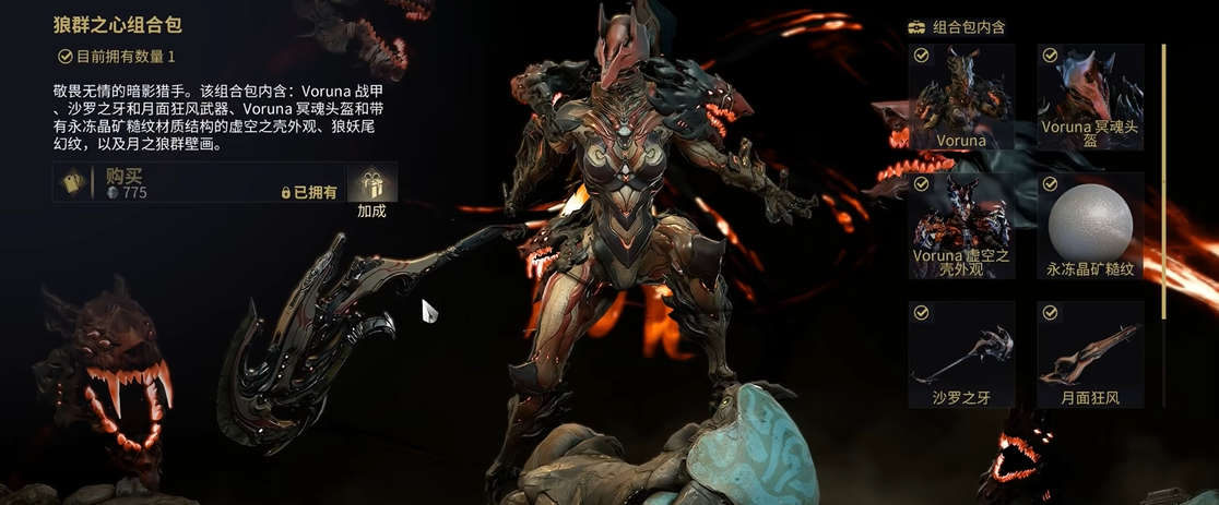 星际战甲赤影狼母在哪刷