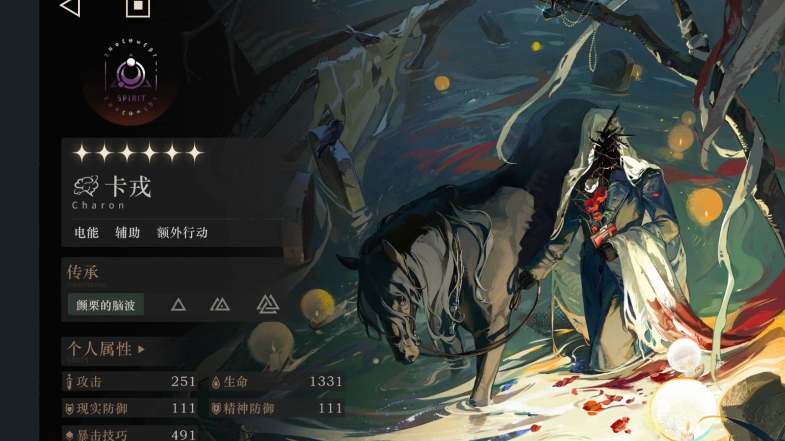 重返未来1999怎么开洞悉三