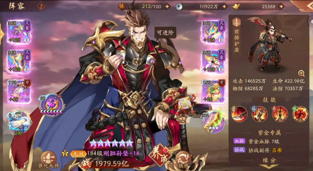 少年三国志2中小乔怎么玩 少年三国志2中小乔怎么玩