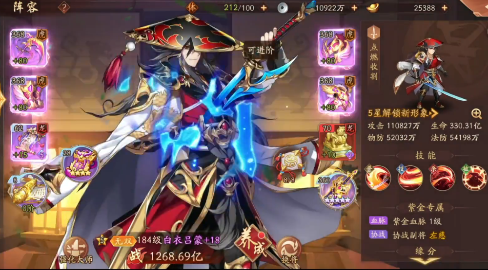 少年三国志2吴国4核怎么培养