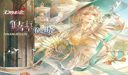 无期迷途格芮芙怎么打