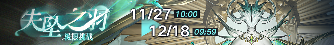 无期迷途格芮芙怎么打