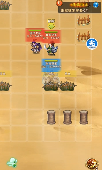 少年三国志列传给什么