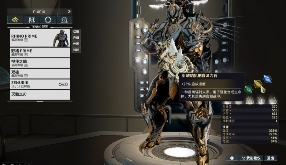 星际战甲萌新战甲推荐 星际战甲萌新战甲推荐