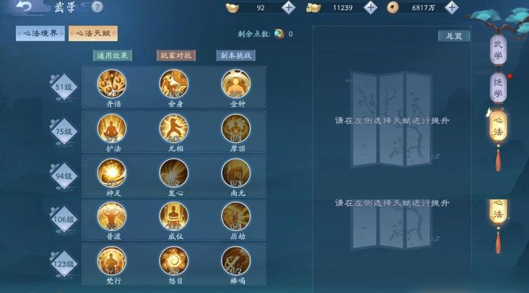 新笑傲江湖手游无相论剑怎么玩 新笑傲江湖手游无相论剑怎么玩