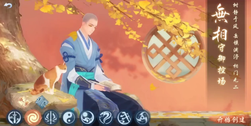 新笑傲江湖手游无相论剑怎么玩