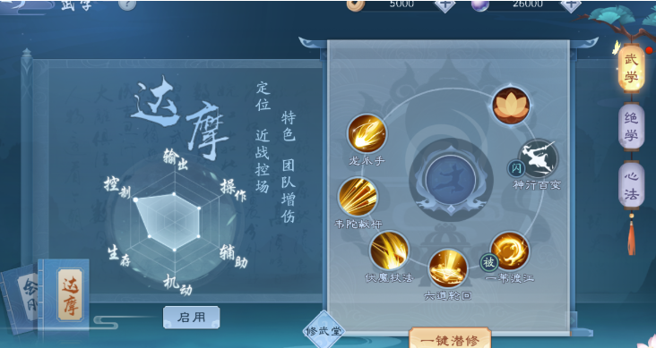 新笑傲江湖手游无相论剑怎么玩 新笑傲江湖手游无相论剑怎么玩