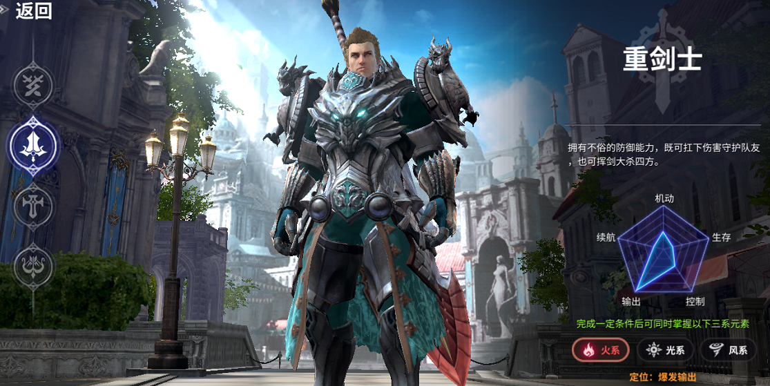 无神之界手游重剑士选什么系技能