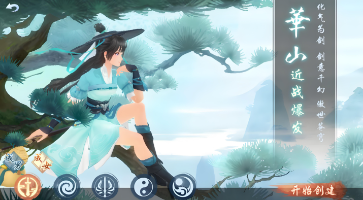 新笑傲江湖无相和华山哪个厉害