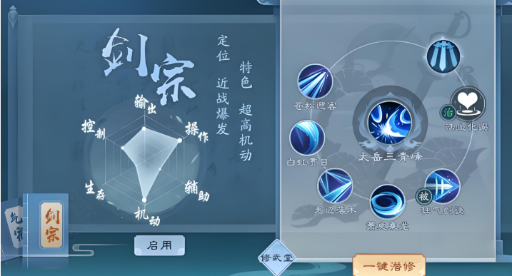 新笑傲江湖无相和华山哪个厉害 新笑傲江湖无相和华山哪个厉害