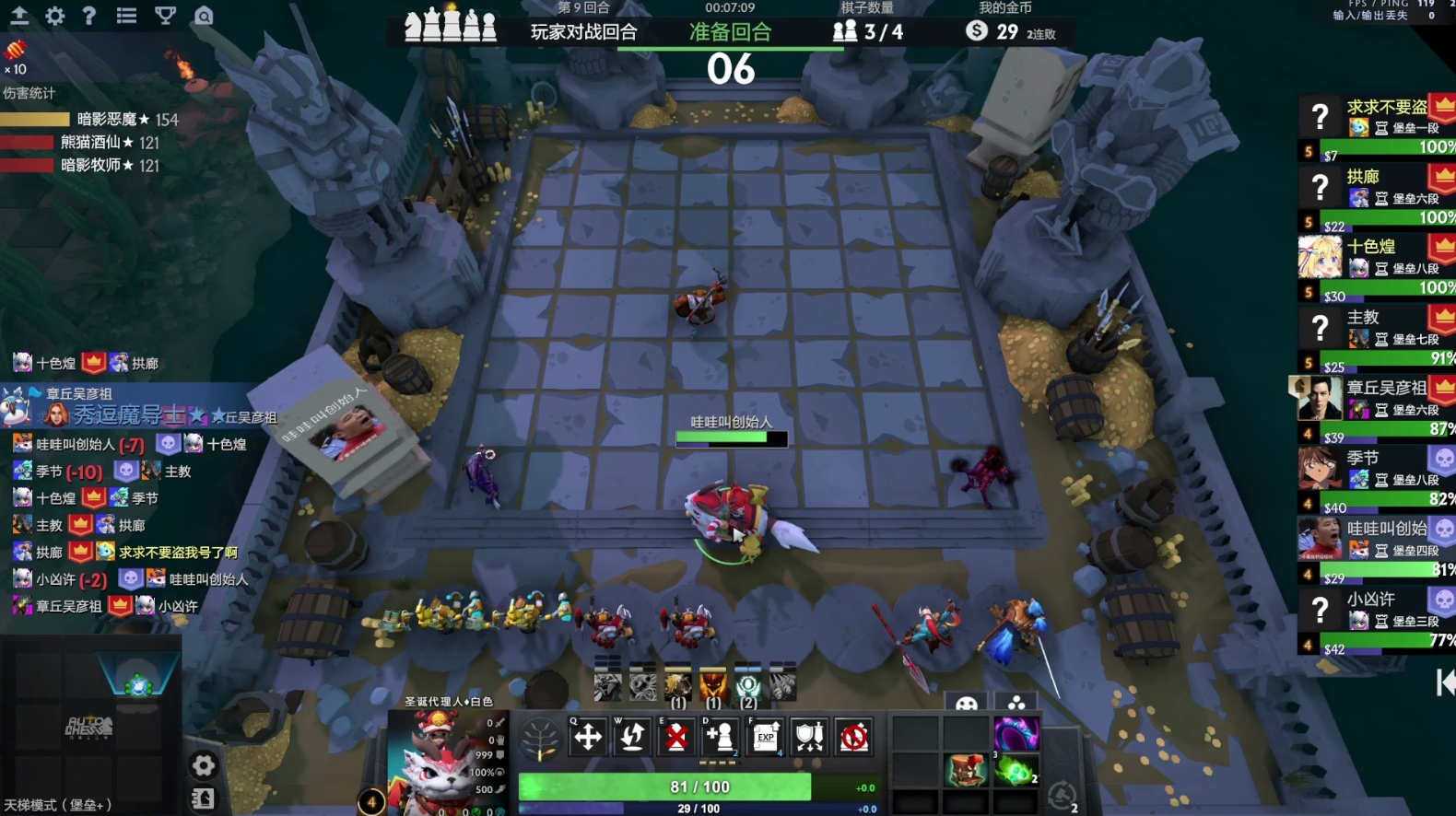 刀塔自走棋米波虫阵容怎么搭配 刀塔自走棋米波虫阵容怎么搭配