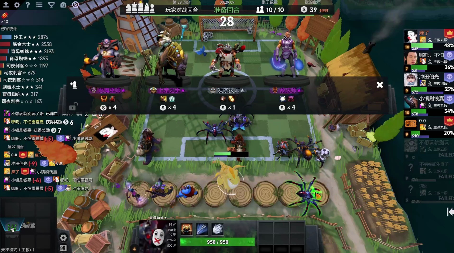 刀塔自走棋米波虫阵容怎么搭配 刀塔自走棋米波虫阵容怎么搭配