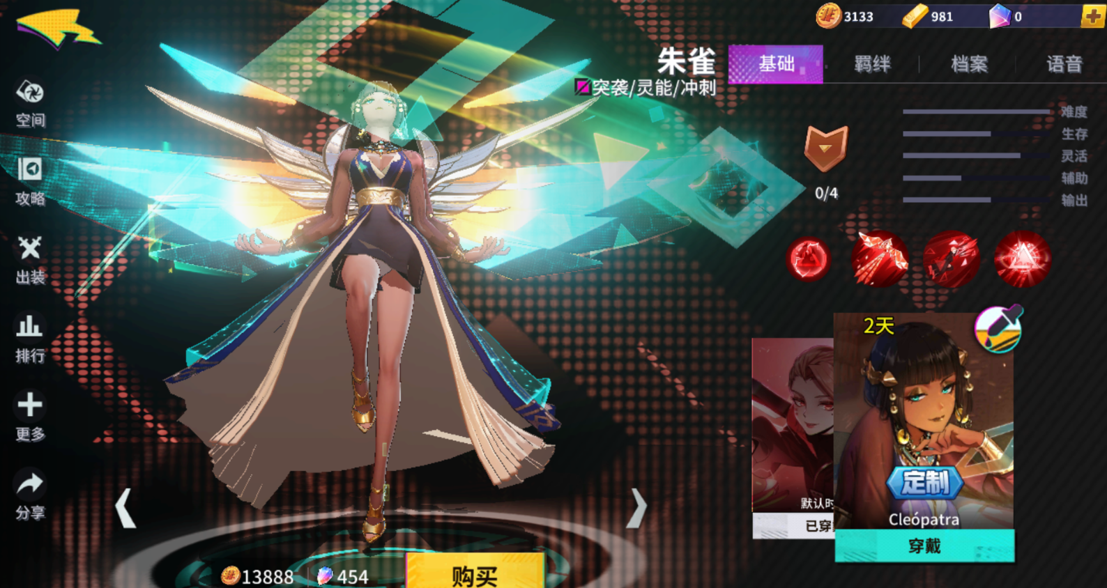 非人学园四神兽哪个强 非人学园四神兽哪个强