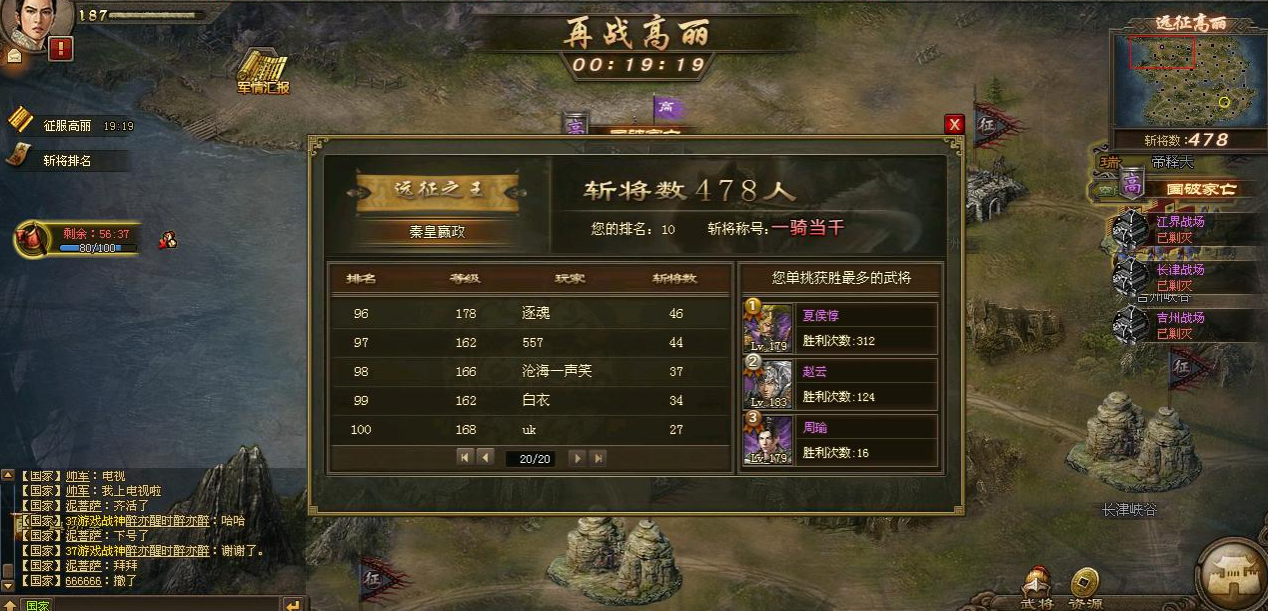 攻城掠地高丽任务怎么打