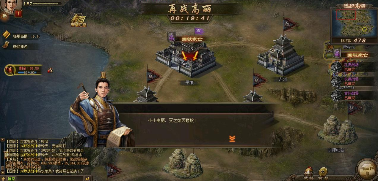 攻城掠地高丽任务怎么打 攻城掠地高丽任务怎么打