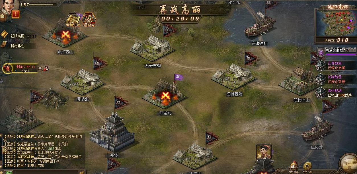 攻城掠地高丽任务怎么打 攻城掠地高丽任务怎么打