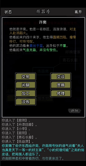 放置江湖铁匠神器怎么用