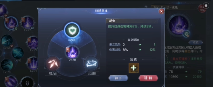 全民奇迹2斗士狂化带什么奥义 全民奇迹2斗士狂化带什么奥义