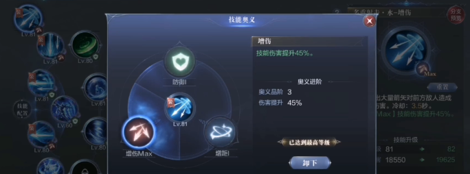 全民奇迹2斗士狂化带什么奥义 全民奇迹2斗士狂化带什么奥义