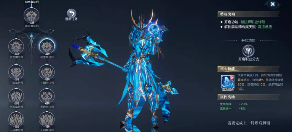 全民奇迹2法师装备如何进阶