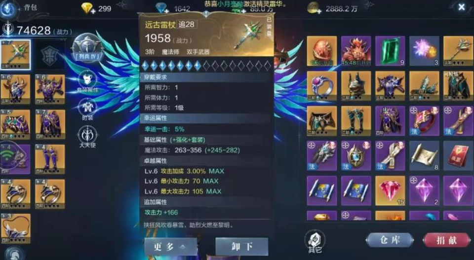 全民奇迹2法师装备如何进阶