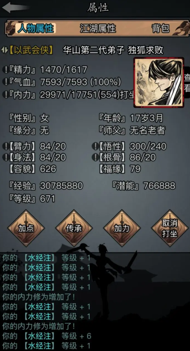 放置江湖嫁衣神功配什么武功 放置江湖嫁衣神功配什么武功