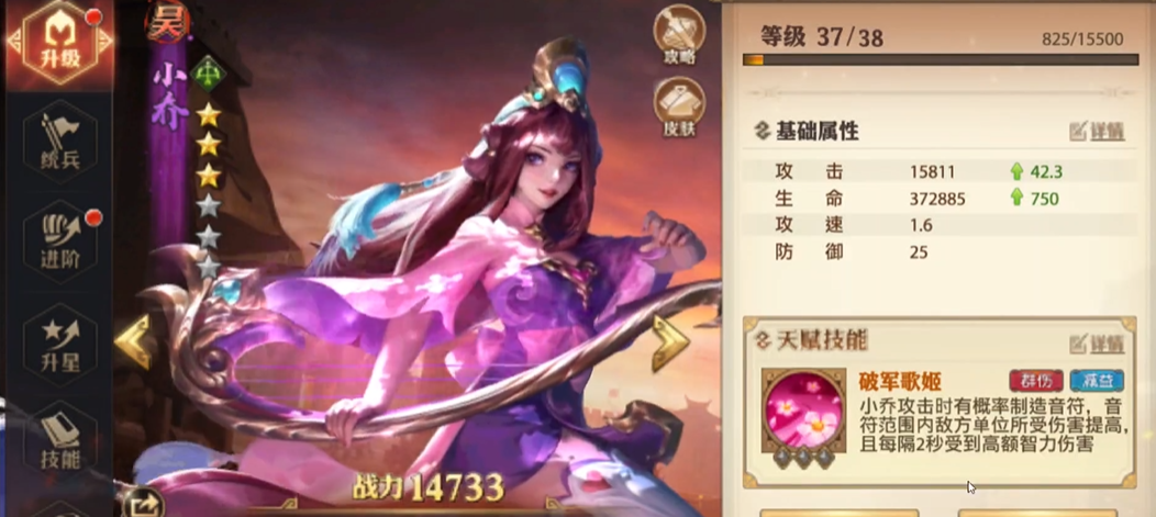 少年三国志零魔将小乔怎么打