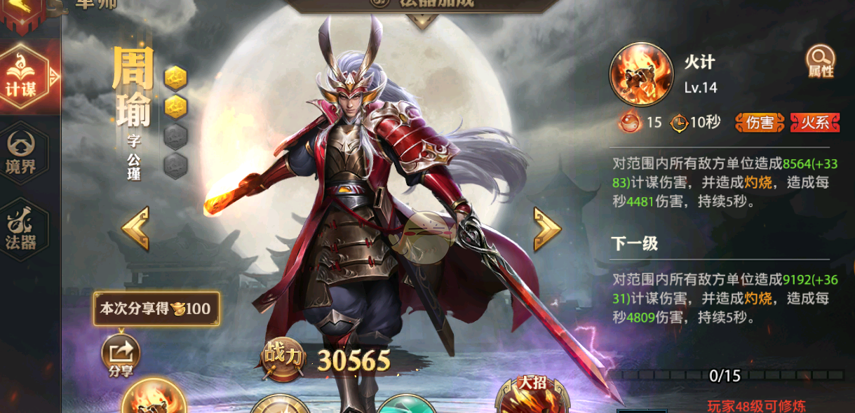 少年三国志零魔将小乔怎么打