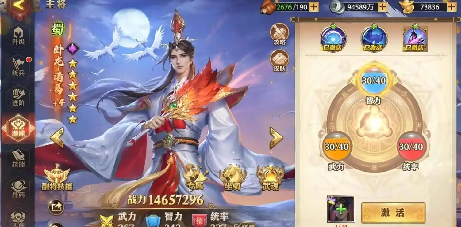 少年三国志零魔将小乔怎么打